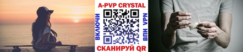 Купить закладки  Грязовец  А ПВП мука 