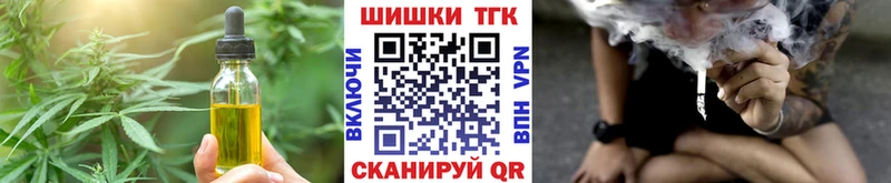 Печенье с ТГК конопля  Купить закладки  Грязовец 