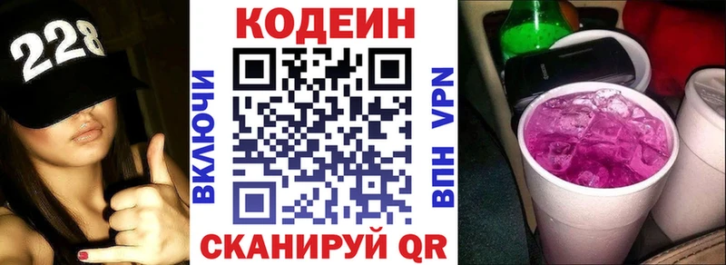 Кодеиновый сироп Lean Purple Drank  Купить где  Грязовец 
