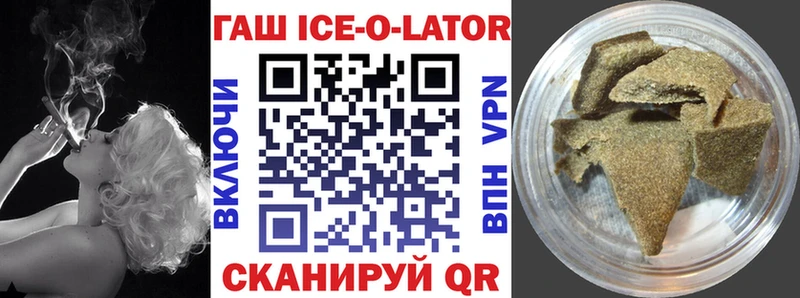 Купить закладки  Грязовец  Гашиш ice o lator 