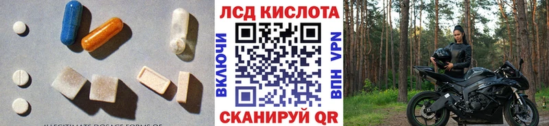 Купить закладки Грязовец Лсд 25 экстази кислота