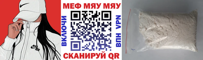 Купить  Грязовец  МЕФ mephedrone 