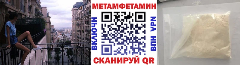 МЕТАМФЕТАМИН винт  Купить  Грязовец 